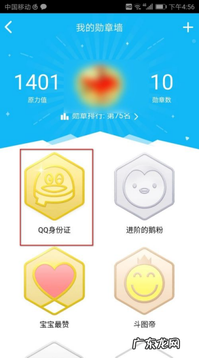手机怎么看qq几年了,怎么看QQ用了多少年了
