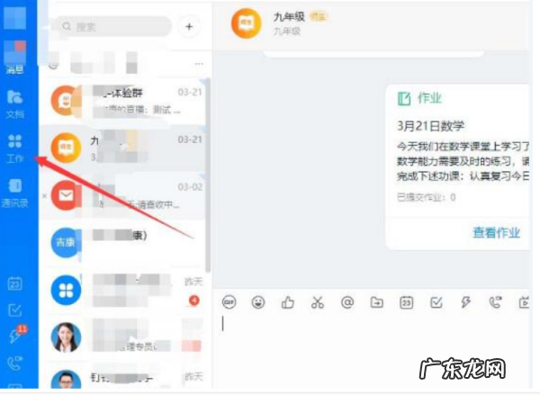 钉钉开小窗会被发现,钉钉上面开小窗看课程会被发现