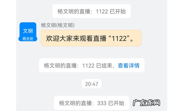 钉钉开小窗会被发现,钉钉上面开小窗看课程会被发现