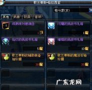 dnf如何拍卖史诗装备,dnf史诗装备怎么交易给路人