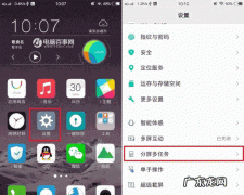 vivox7截屏怎么操作,vivox7plus怎么截屏 三种截屏方法都是可以的