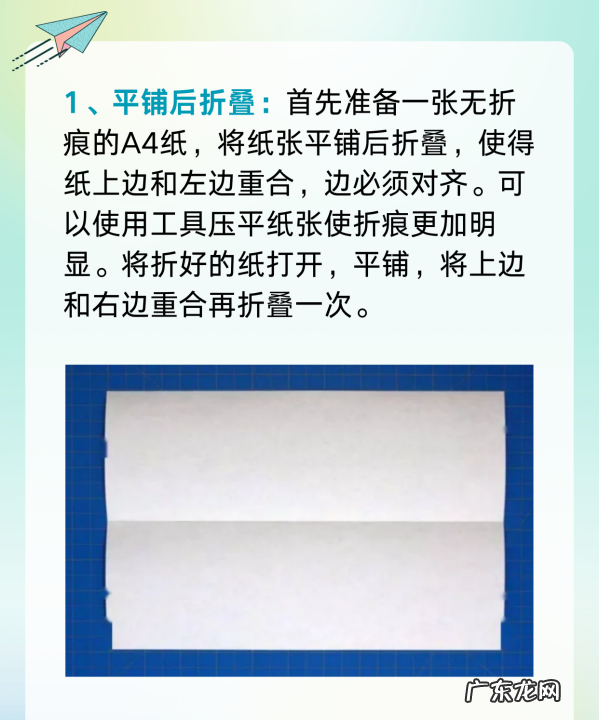 飞机折法 方法简单你会折了吗？,你会几种纸飞机的叠法