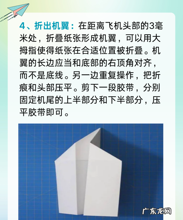 飞机折法 方法简单你会折了吗？,你会几种纸飞机的叠法