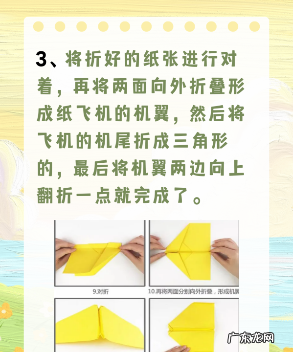 飞机折法 方法简单你会折了吗？,你会几种纸飞机的叠法