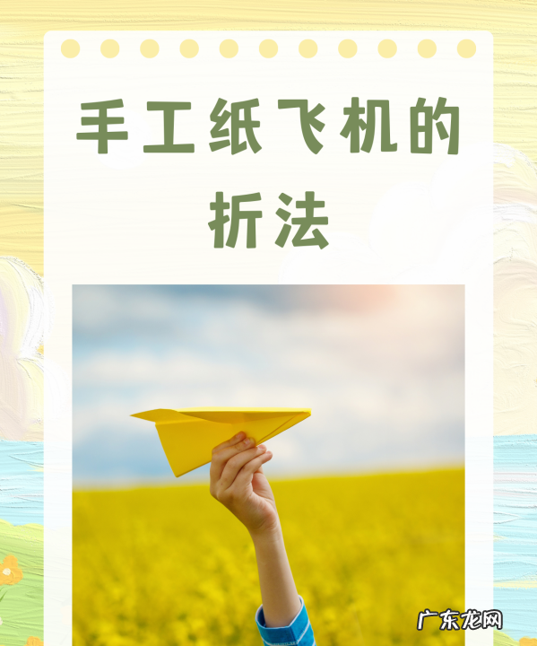 飞机折法 方法简单你会折了吗？,你会几种纸飞机的叠法