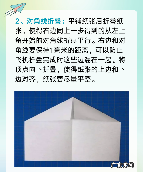 飞机折法 方法简单你会折了吗？,你会几种纸飞机的叠法