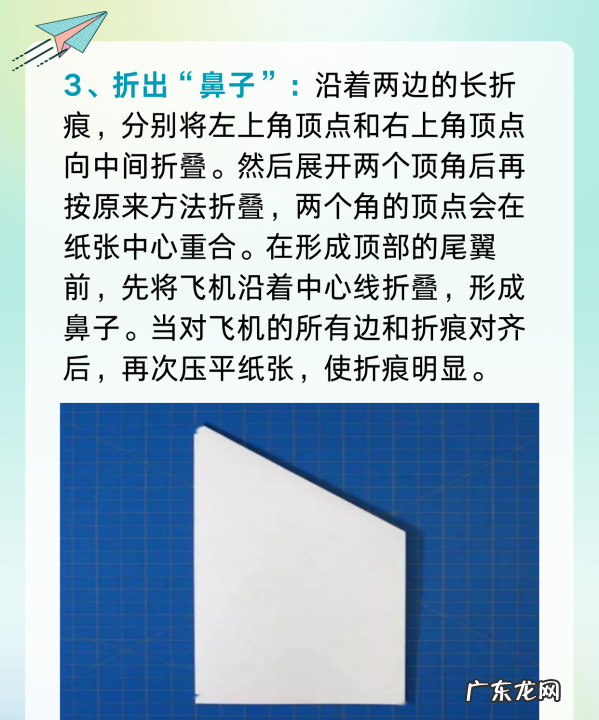飞机折法 方法简单你会折了吗？,你会几种纸飞机的叠法