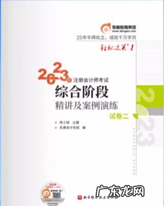 cpa考完专业课再考综合,注会六门过了一定要考综合难