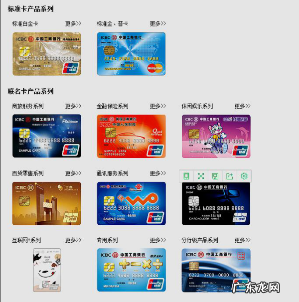 工商银行信用卡副卡申请条件,工商银行信用卡申请条件