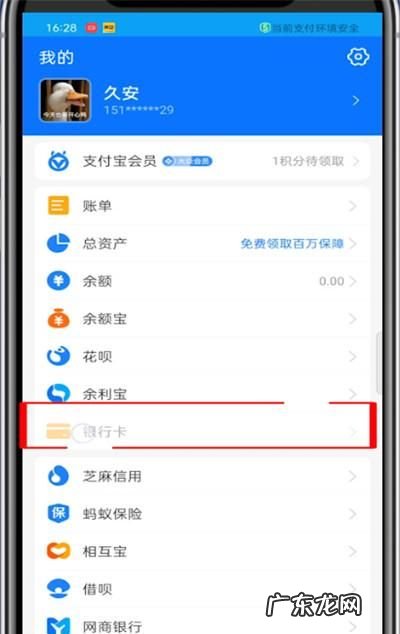 怎么解绑支付宝银行卡,支付宝解绑银行卡怎么解绑