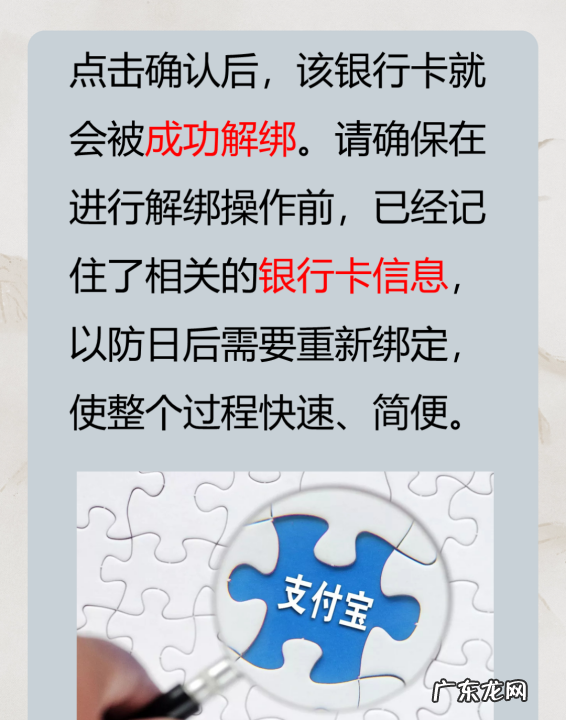 怎么解绑支付宝银行卡,支付宝解绑银行卡怎么解绑