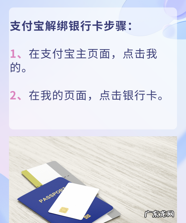 怎么解绑支付宝银行卡,支付宝解绑银行卡怎么解绑