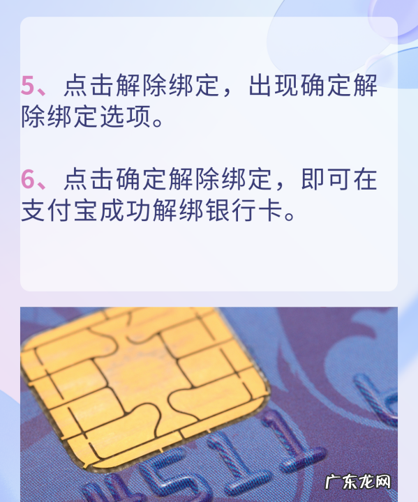 怎么解绑支付宝银行卡,支付宝解绑银行卡怎么解绑