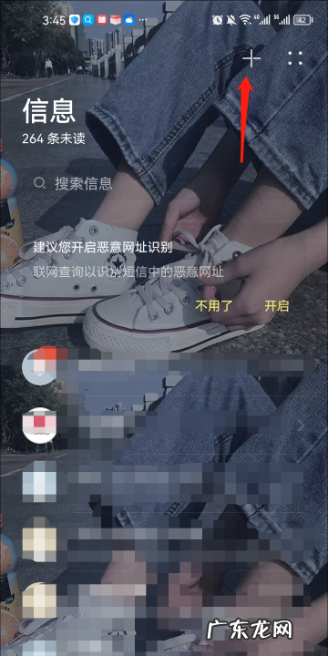 怎么样群发手机短信,微信如何群发短信给所有人发