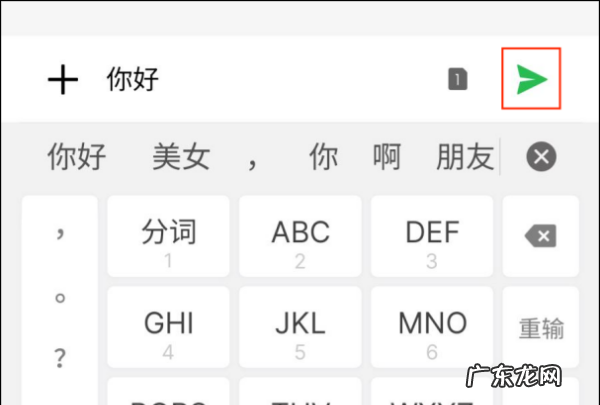 怎么样群发手机短信,微信如何群发短信给所有人发