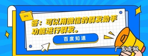 怎么样群发手机短信,微信如何群发短信给所有人发