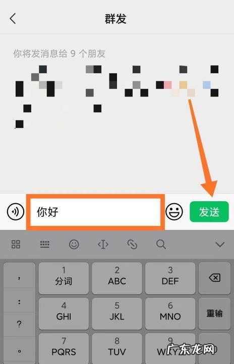 怎么样群发手机短信,微信如何群发短信给所有人发
