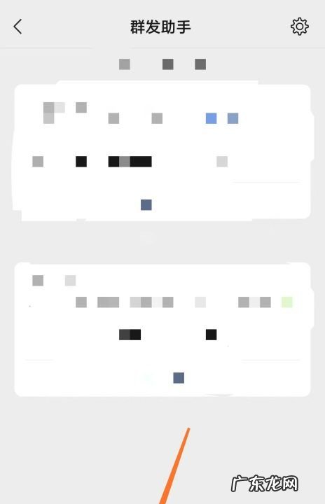 怎么样群发手机短信,微信如何群发短信给所有人发