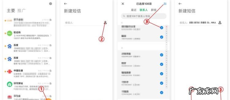 怎么样群发手机短信,微信如何群发短信给所有人发