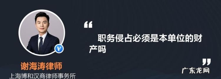 职务侵占必须是本单位的财产,职务侵占如何认定侵占行为