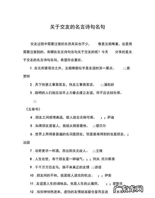 交友的现实语录,交朋友的经典语录烂友