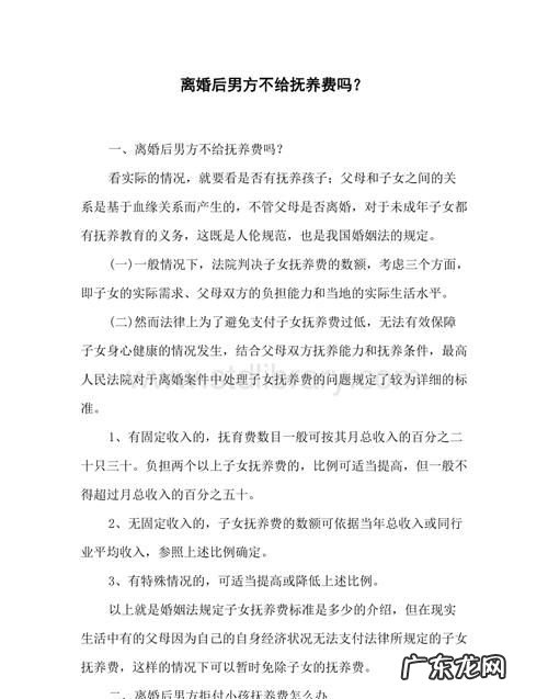 不给抚养费会怎么样,不给抚养费会坐牢么
