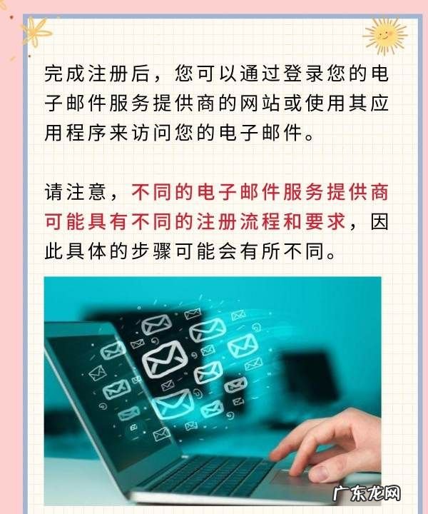 怎么注册一个电子邮箱,电子邮箱怎么申请注册