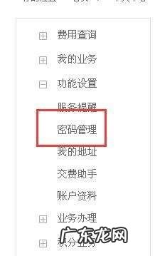 电信网络路由器怎么样设置密码,电信宽带重设密码后怎么设置