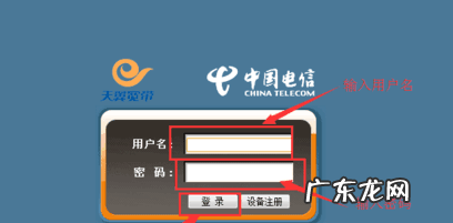 电信网络路由器怎么样设置密码,电信宽带重设密码后怎么设置