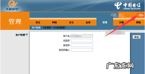 电信网络路由器怎么样设置密码,电信宽带重设密码后怎么设置