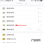 闲鱼拍卖出价技巧,咸鱼拍卖加价幅度最低多少钱