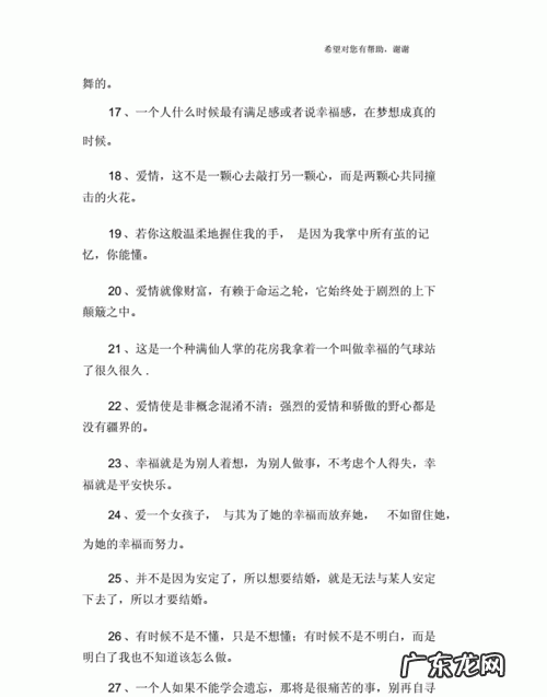 关于幸福的经典名著语录,席慕蓉的诗《写给幸福》