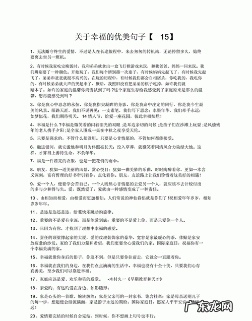 关于幸福的经典名著语录,席慕蓉的诗《写给幸福》