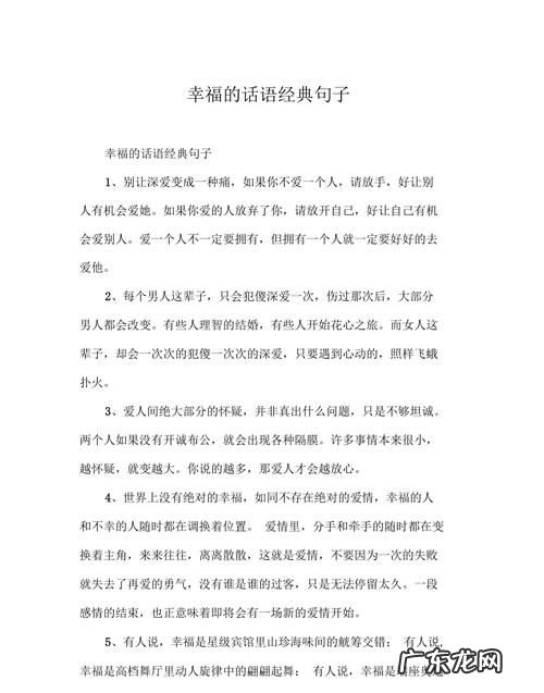 关于幸福的经典名著语录,席慕蓉的诗《写给幸福》