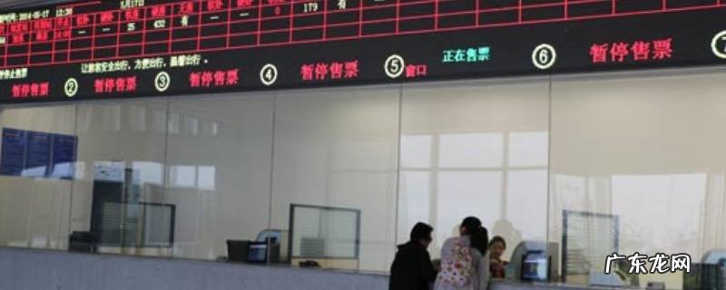 站票怎么改成坐票 站票怎么改坐票