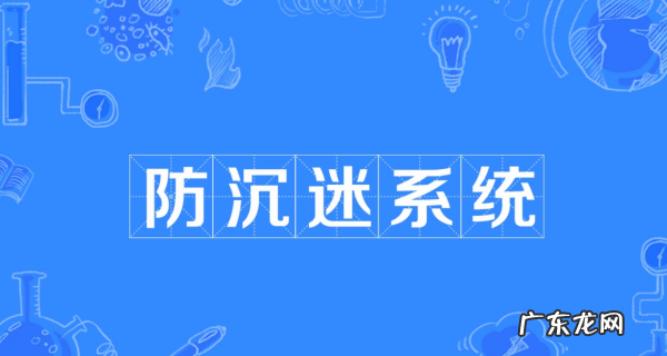 怎么查自己还有多久防沉迷,怎么看防沉迷还有多久可以改