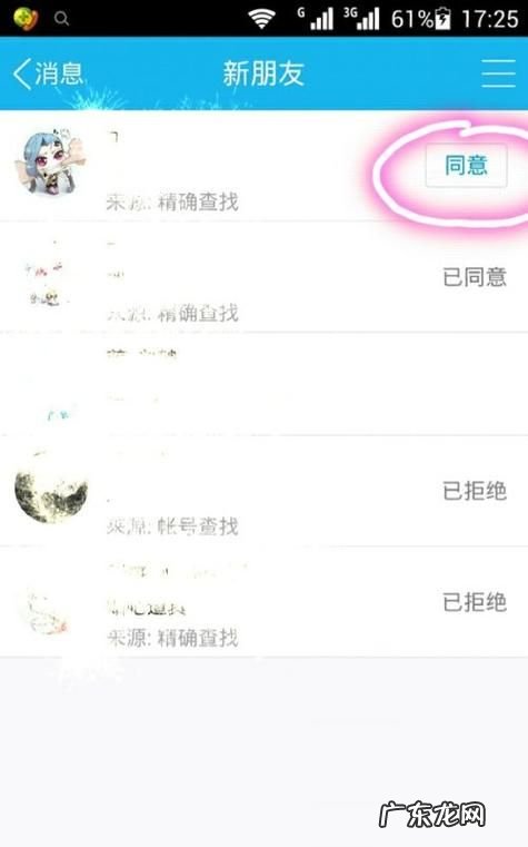 qq轮船删除好友再加回还会有,qq巨轮删除好友再加回来还有