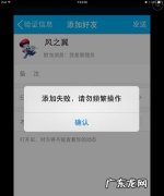qq轮船删除好友再加回还会有,qq巨轮删除好友再加回来还有