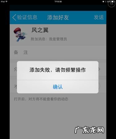 qq轮船删除好友再加回还会有,qq巨轮删除好友再加回来还有