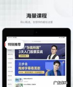 云端课堂怎么登录,云课堂智慧职教网页版登录入口mooc