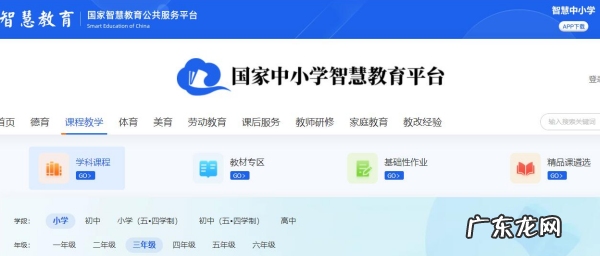 云端课堂怎么登录,云课堂智慧职教网页版登录入口mooc