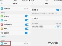 短信删除了怎么找回来,手机删掉的短信怎么找回来