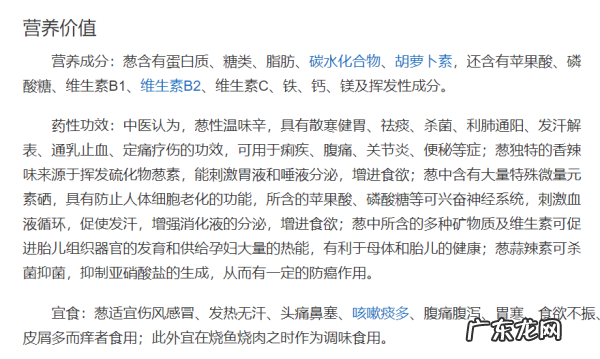 大葱和红葱有什么区别,红葱洋葱和圆葱有什么区别