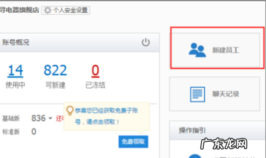 淘宝子账号怎么登录,淘宝店子账号怎么设置好
