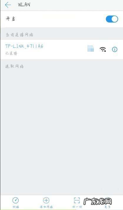 手机明明连上网络了为什么没网,为什么手机明明有网络却显示网络错误