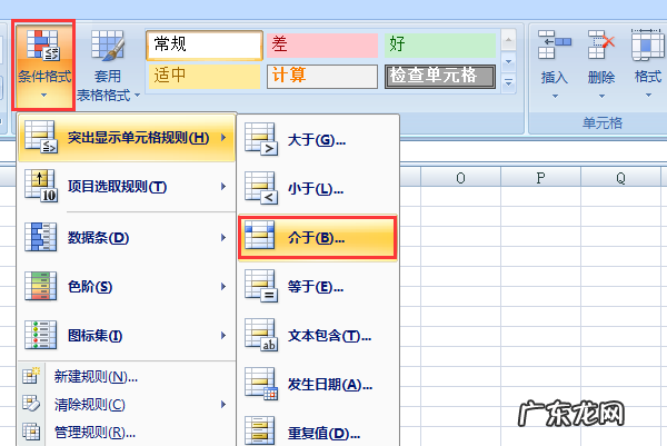 手机里wps的条件格式在哪里,Wps怎么设置条件格式