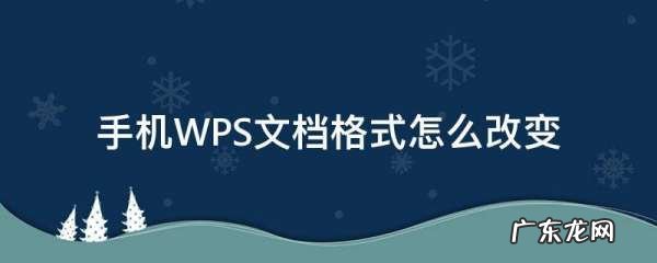 手机里wps的条件格式在哪里,Wps怎么设置条件格式