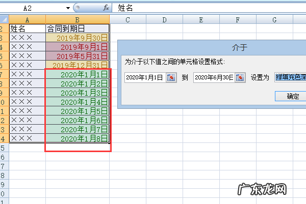 手机里wps的条件格式在哪里,Wps怎么设置条件格式