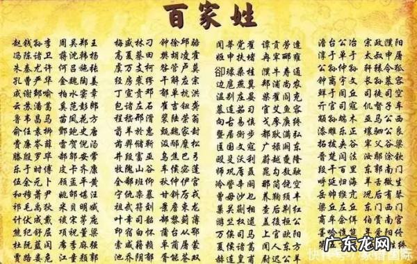 百家姓赵是不是排第一,百家姓氏排位