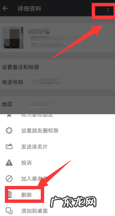 微信把对方删了对方知道,微信把一个人删除后朋友圈点赞还在